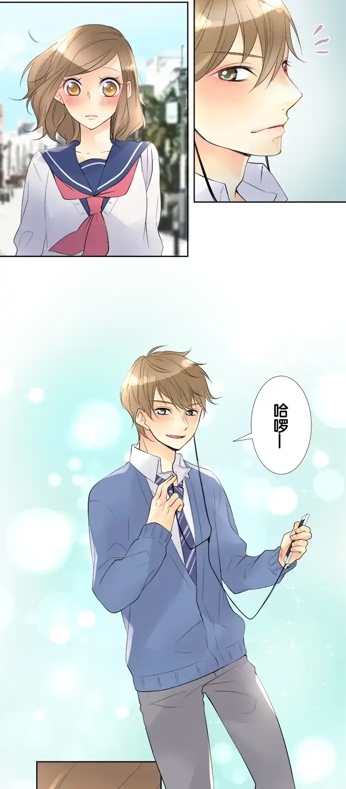 《等待初恋的你》[第76话] 骏的房间 第5页