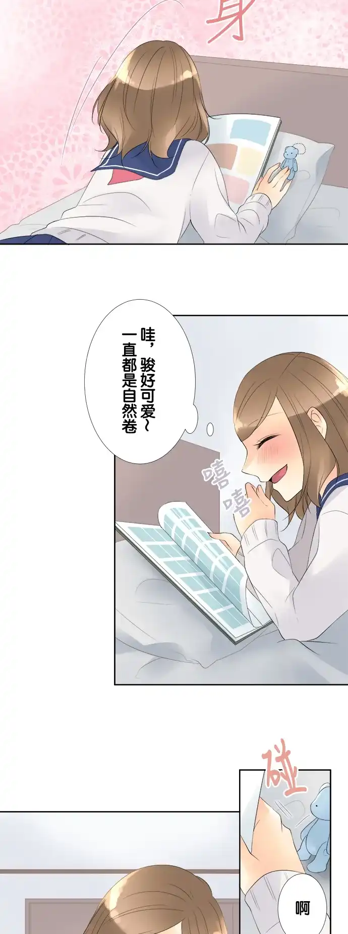 《等待初恋的你》[第76话] 骏的房间 第25页