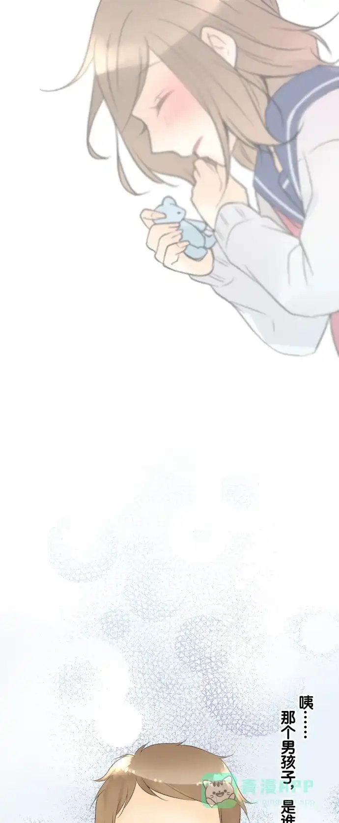 《等待初恋的你》[第77话] 梦中的少年 第1页