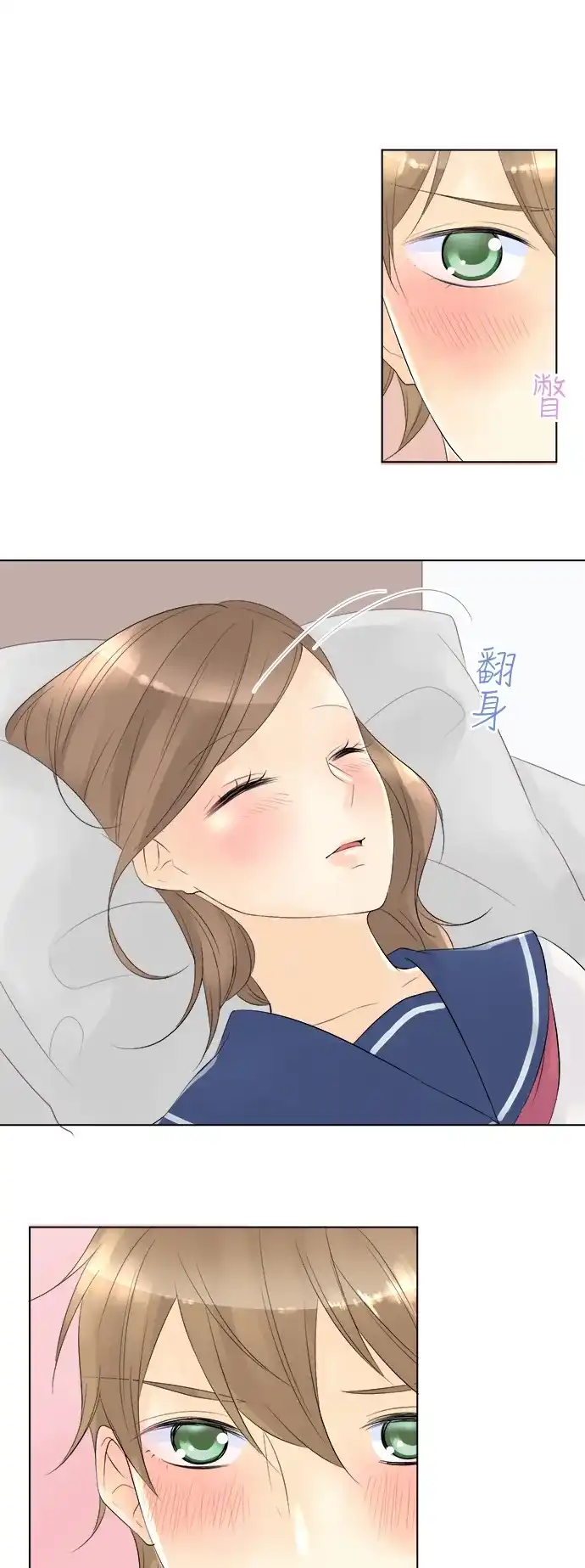 《等待初恋的你》[第77话] 梦中的少年 第9页
