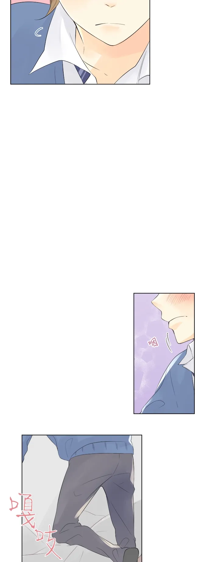 《等待初恋的你》[第77话] 梦中的少年 第10页