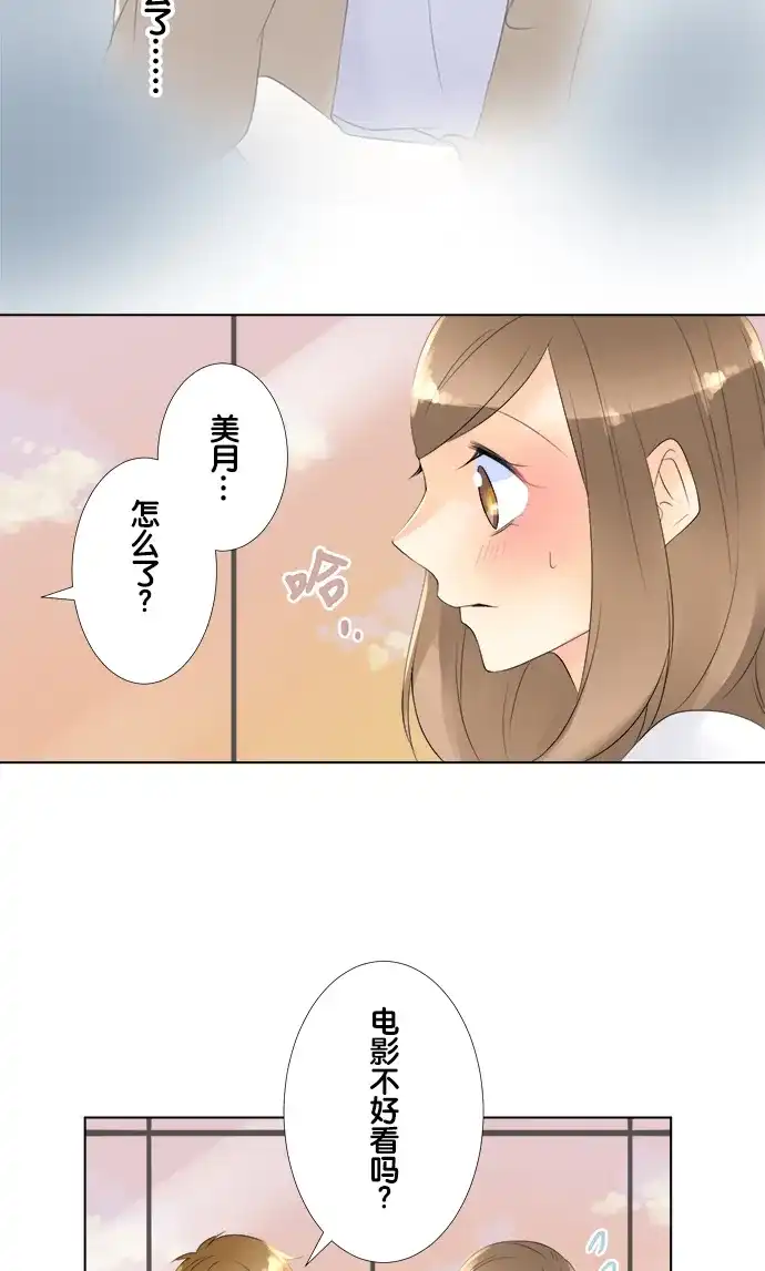 《等待初恋的你》[第78话] 不知道的事 第24页