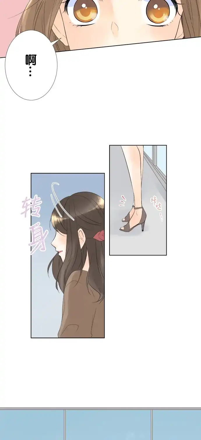 《等待初恋的你》[第78话] 不知道的事 第3页