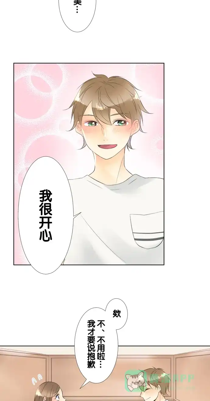 《等待初恋的你》[第79话] 三角关系 第26页
