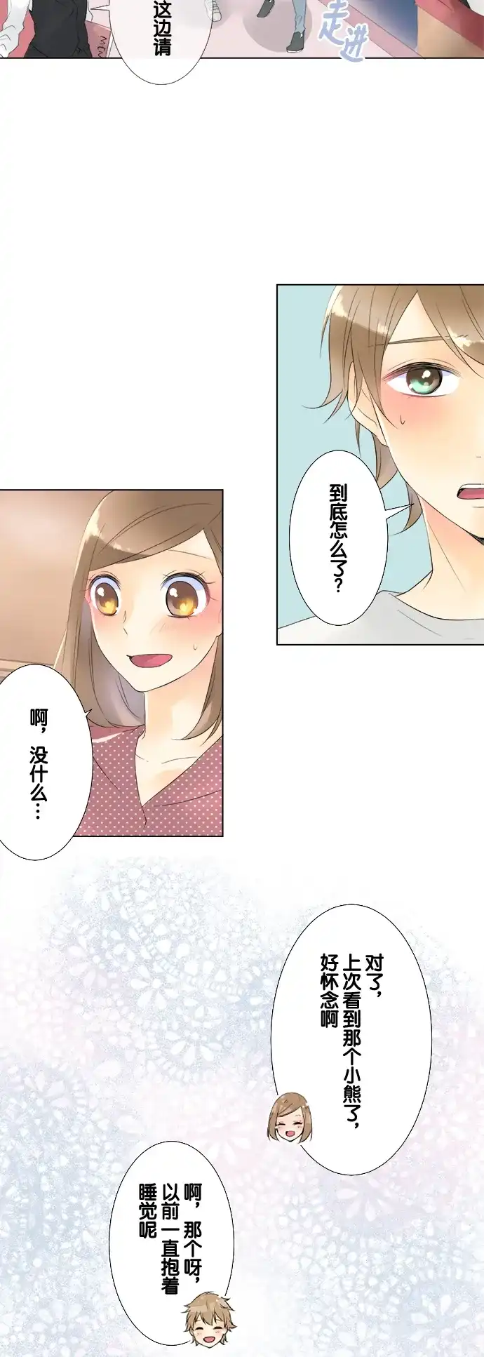 《等待初恋的你》[第79话] 三角关系 第10页