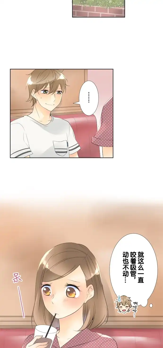 《等待初恋的你》[第79话] 三角关系 第4页