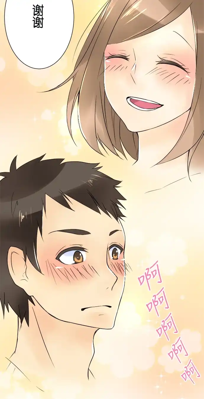 《等待初恋的你》[第8话] 小尴尬 第30页