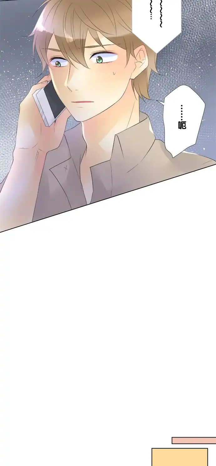 《等待初恋的你》[第80话] 互相的情敌 第19页