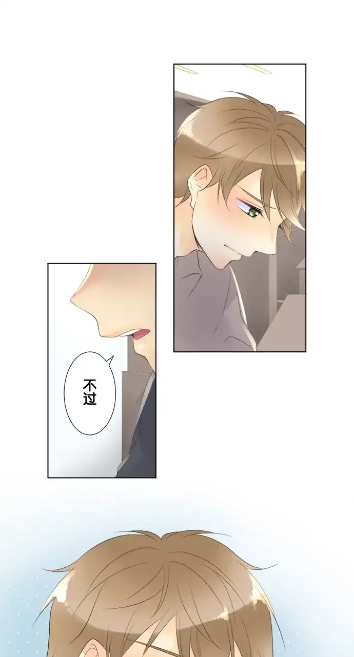 《等待初恋的你》[第80话] 互相的情敌 第12页