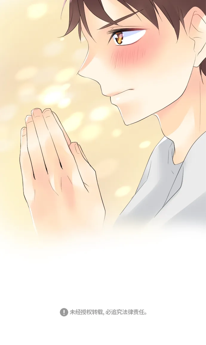 《等待初恋的你》[第80话] 互相的情敌 第35页