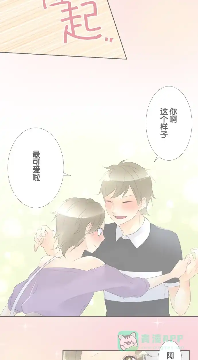 《等待初恋的你》[第81话] 联络 第21页