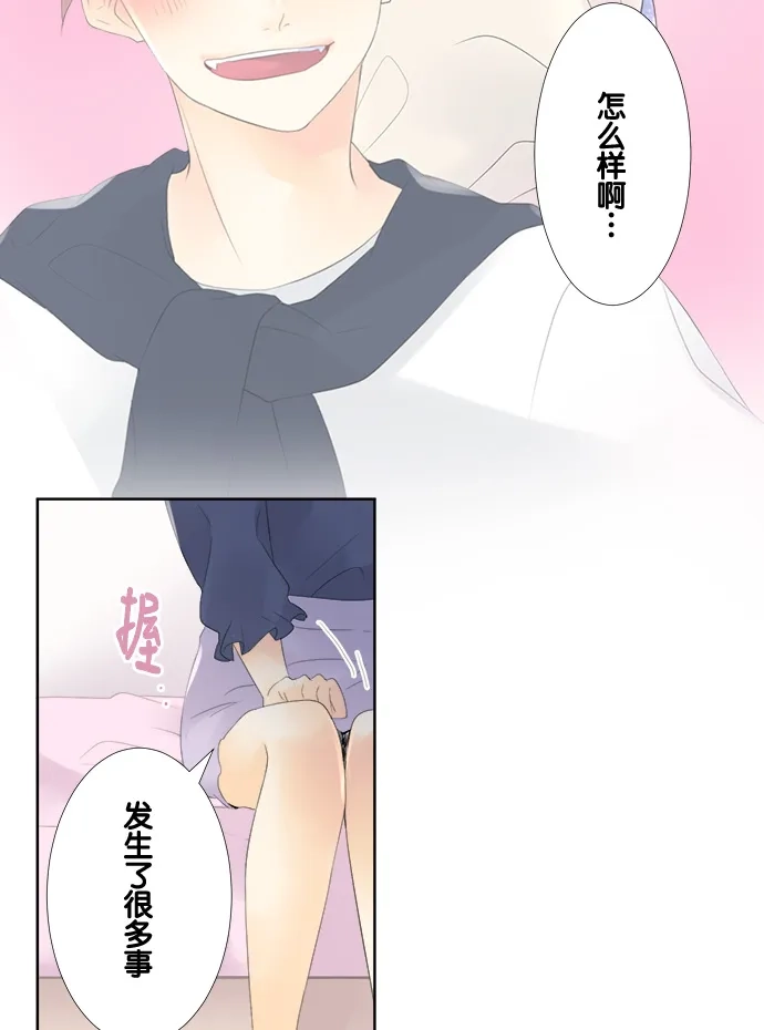 《等待初恋的你》[第81话] 联络 第24页