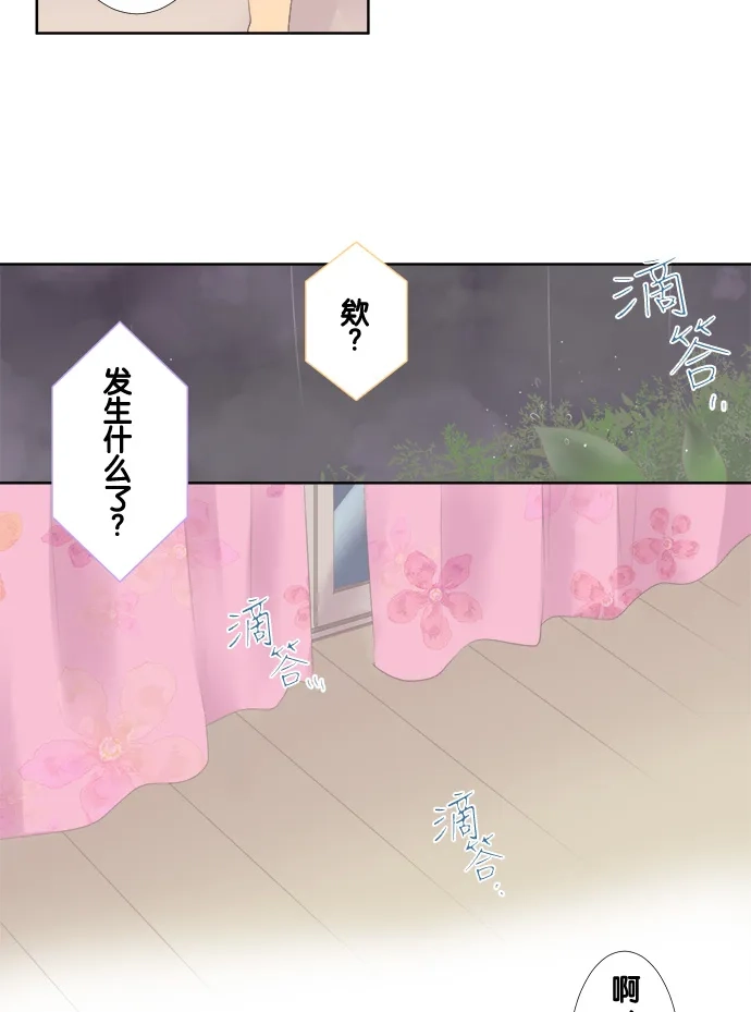 《等待初恋的你》[第81话] 联络 第25页