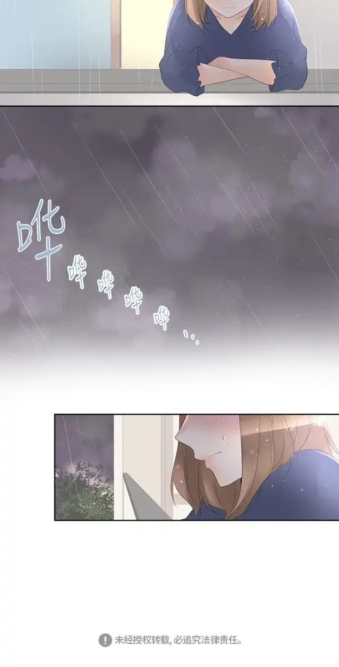 《等待初恋的你》[第81话] 联络 第33页