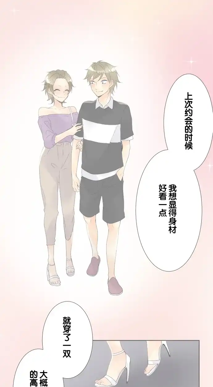 《等待初恋的你》[第81话] 联络 第18页