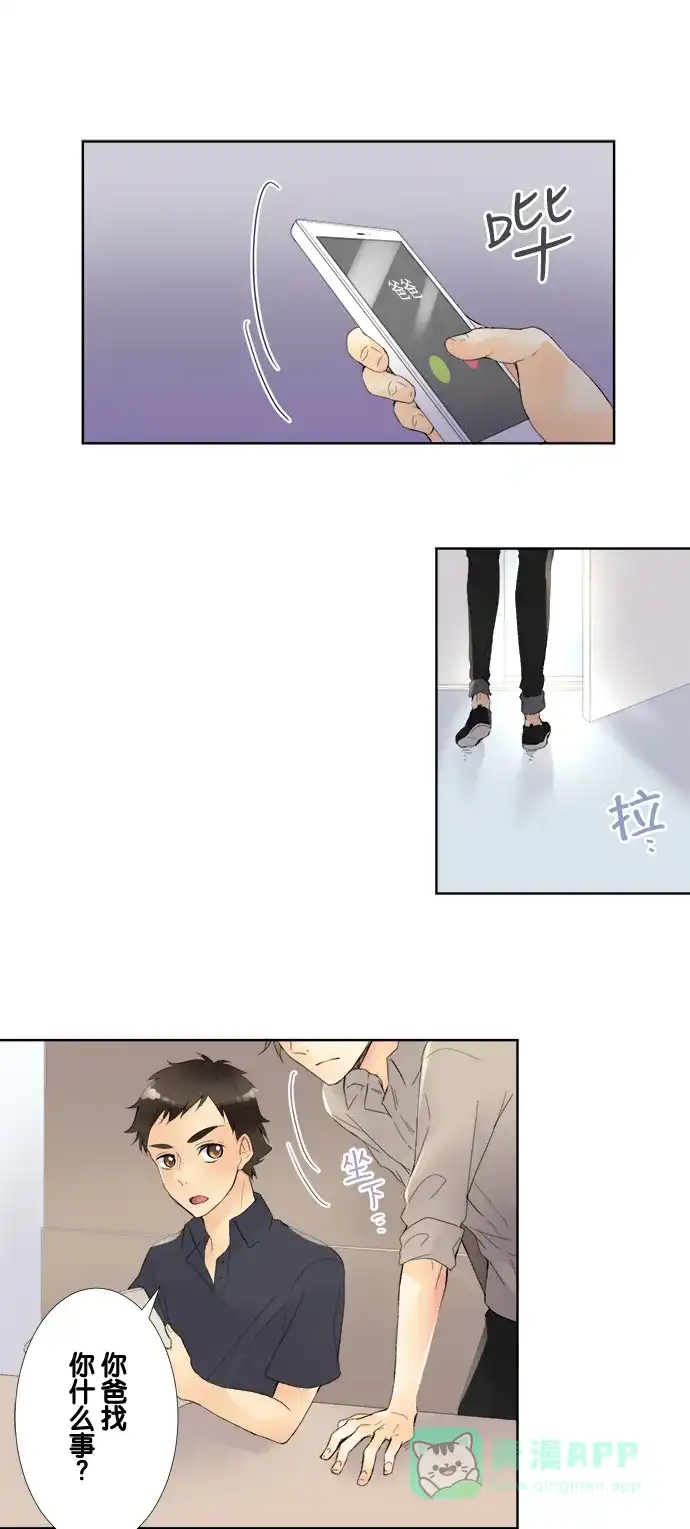 《等待初恋的你》[第81话] 联络 第1页