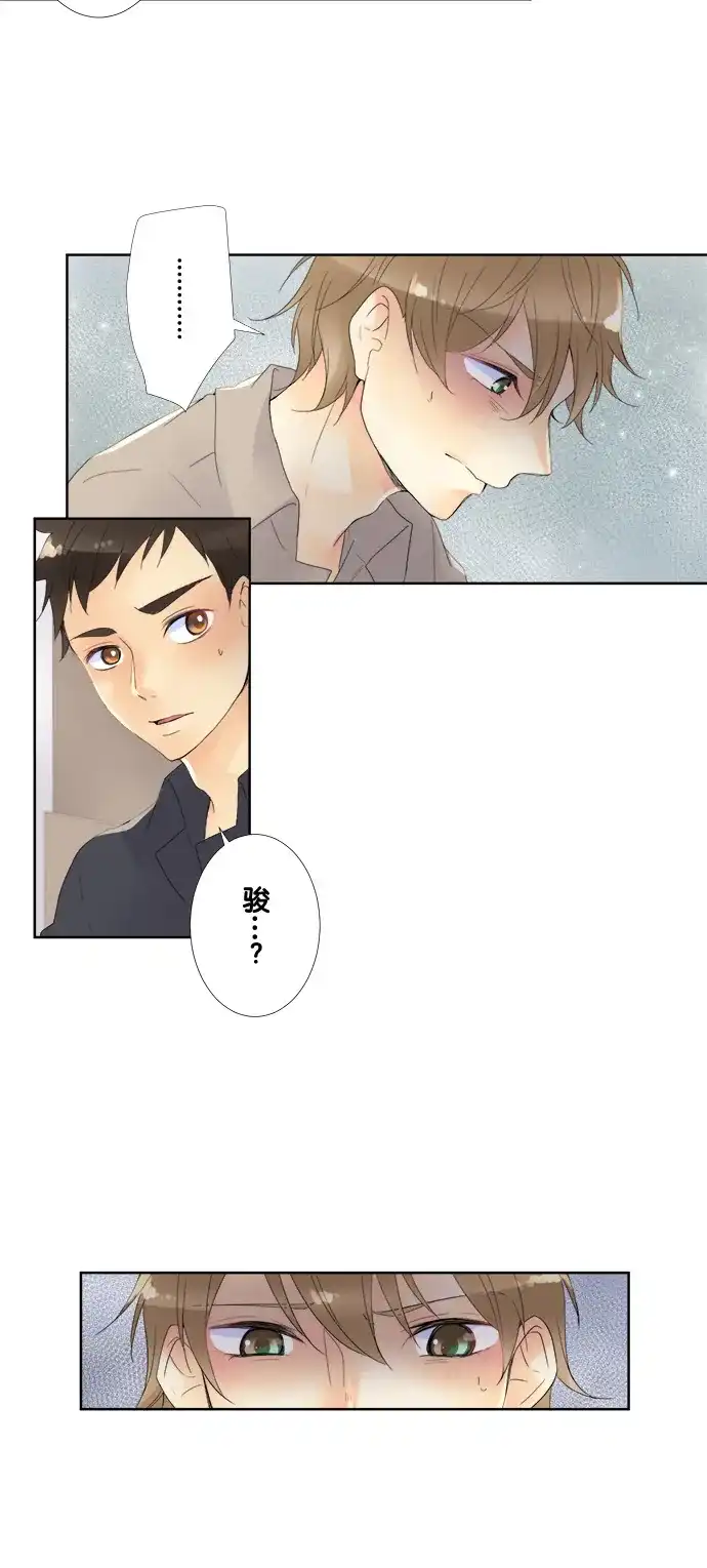 《等待初恋的你》[第81话] 联络 第2页