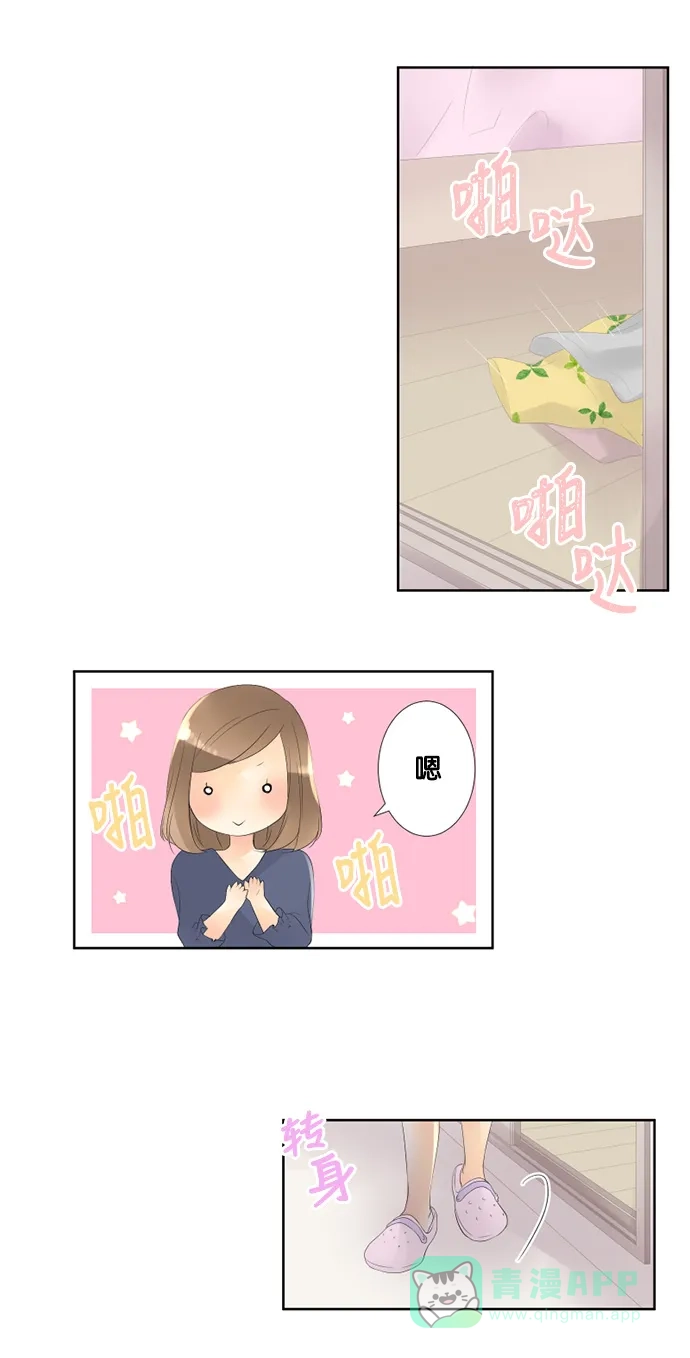 《等待初恋的你》[第81话] 联络 第31页