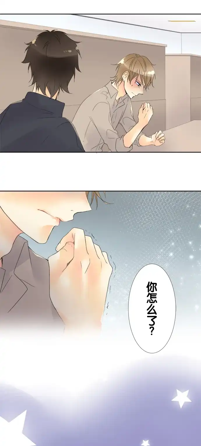 《等待初恋的你》[第81话] 联络 第3页