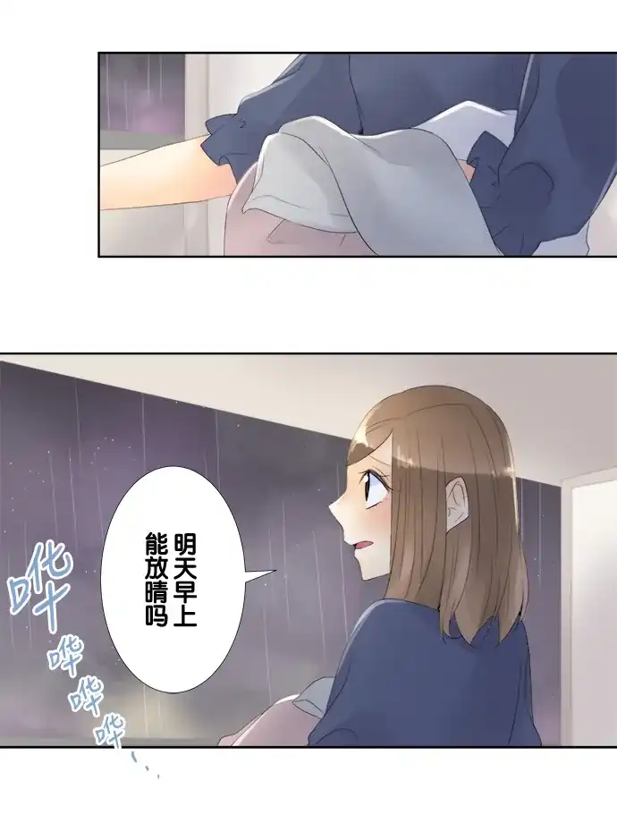 《等待初恋的你》[第81话] 联络 第30页