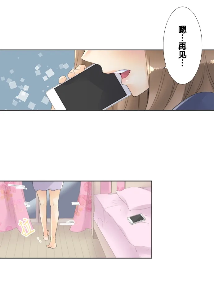 《等待初恋的你》[第81话] 联络 第28页