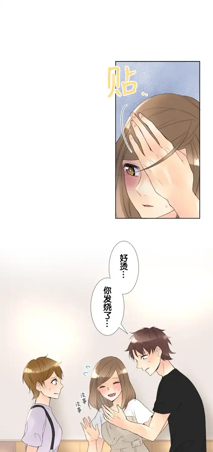 《等待初恋的你》[第82话] 生病 第22页
