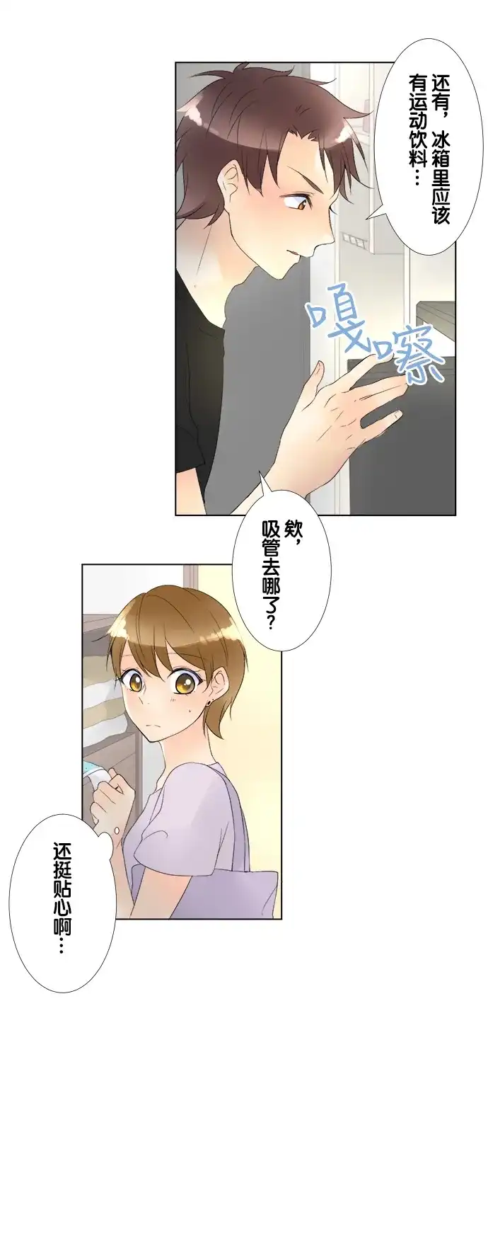 《等待初恋的你》[第82话] 生病 第29页