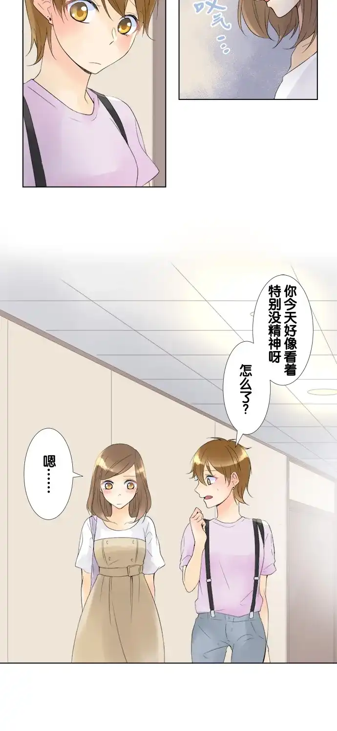 《等待初恋的你》[第82话] 生病 第2页