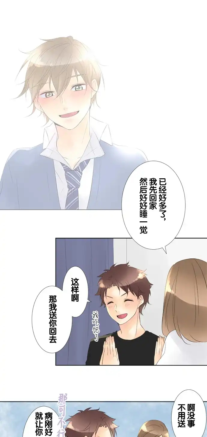 《等待初恋的你》[第83话] 生病初愈 第22页