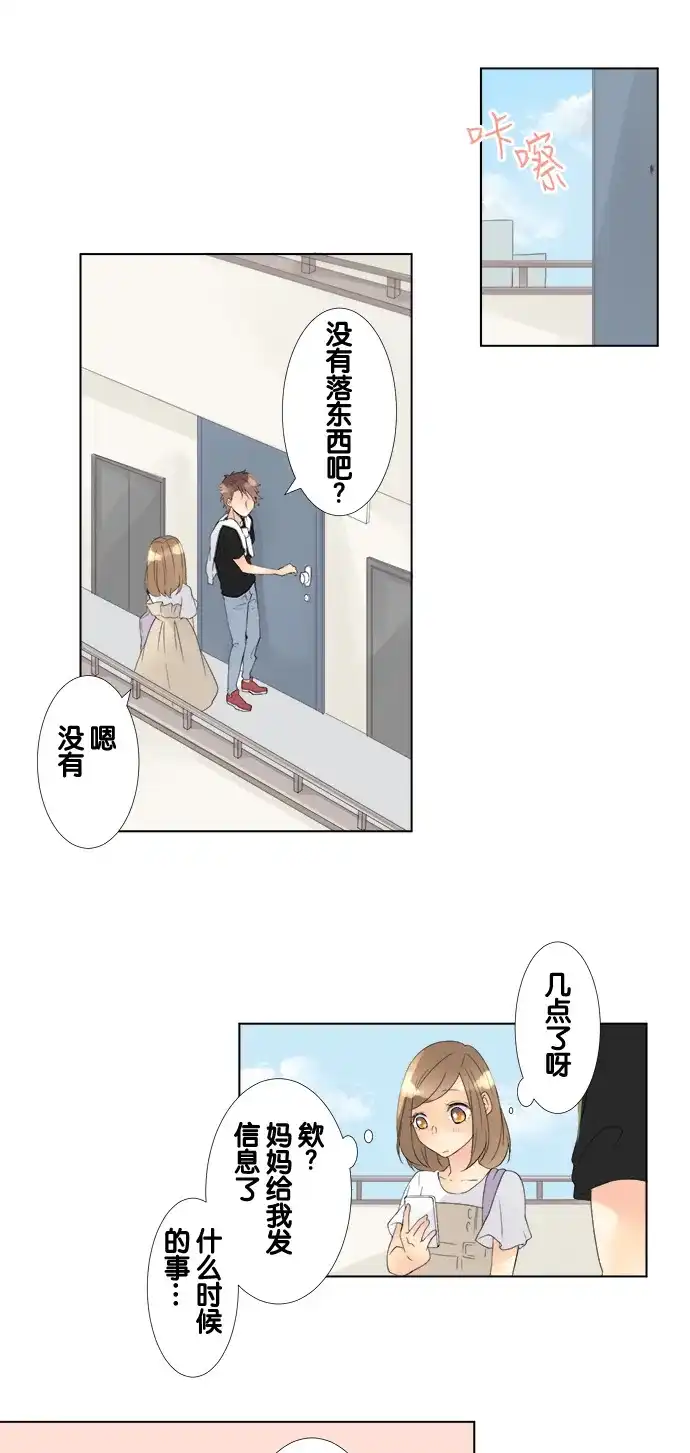 《等待初恋的你》[第83话] 生病初愈 第24页