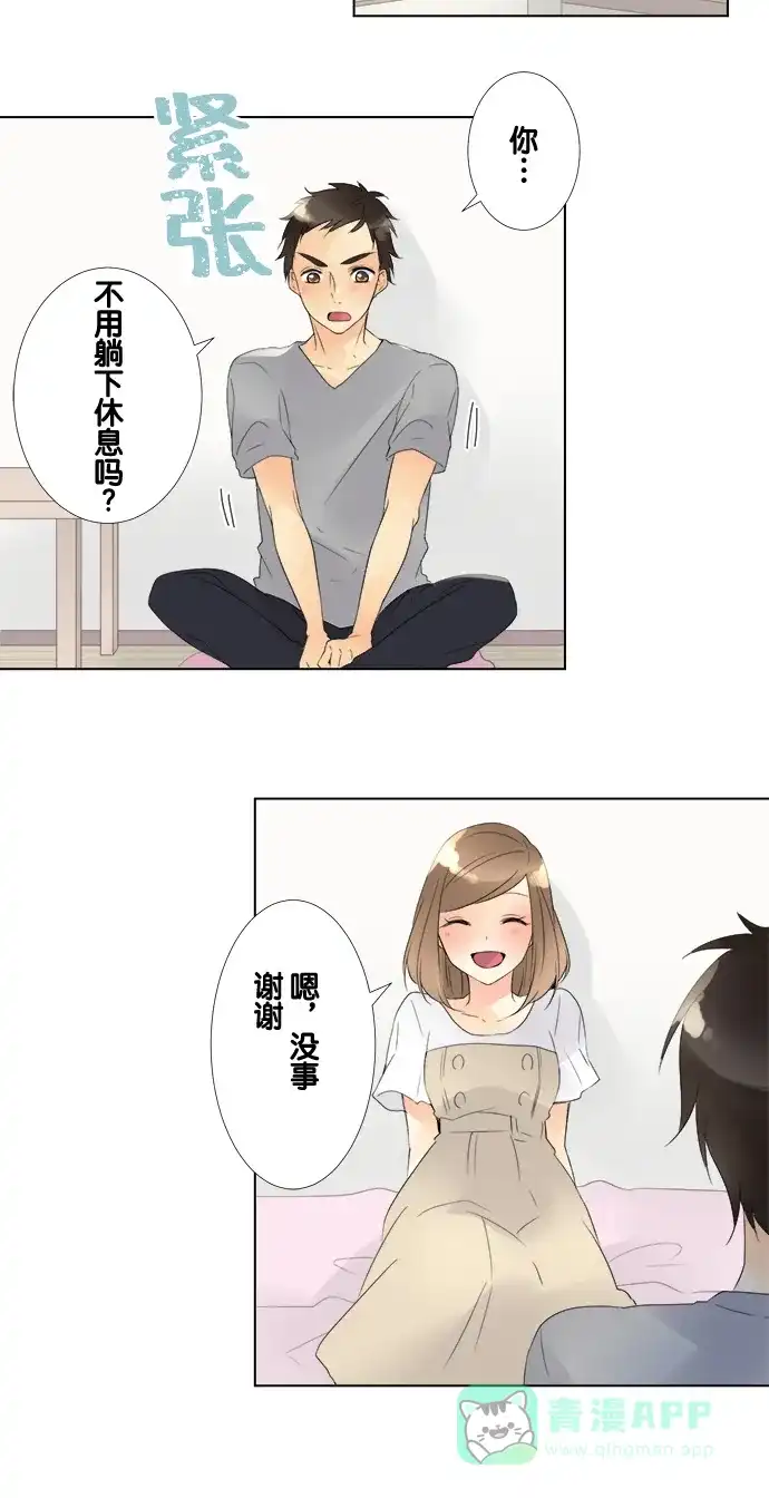 《等待初恋的你》[第84话] 自己的家 第21页