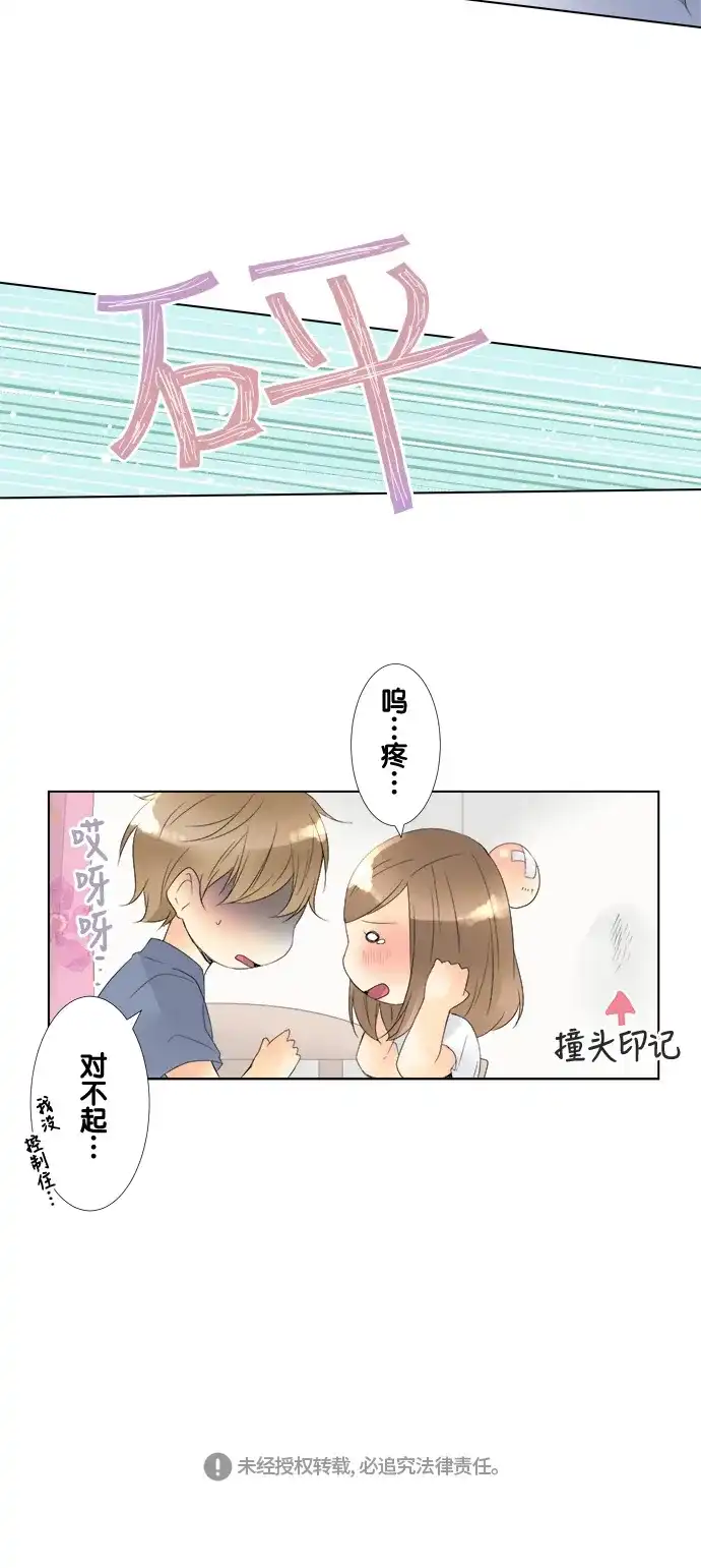 《等待初恋的你》[第84话] 自己的家 第35页