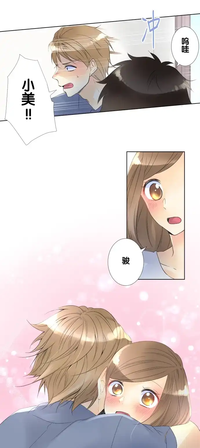《等待初恋的你》[第84话] 自己的家 第29页