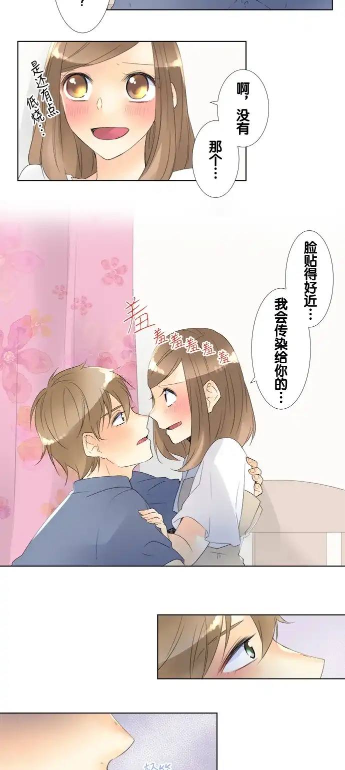 《等待初恋的你》[第84话] 自己的家 第33页