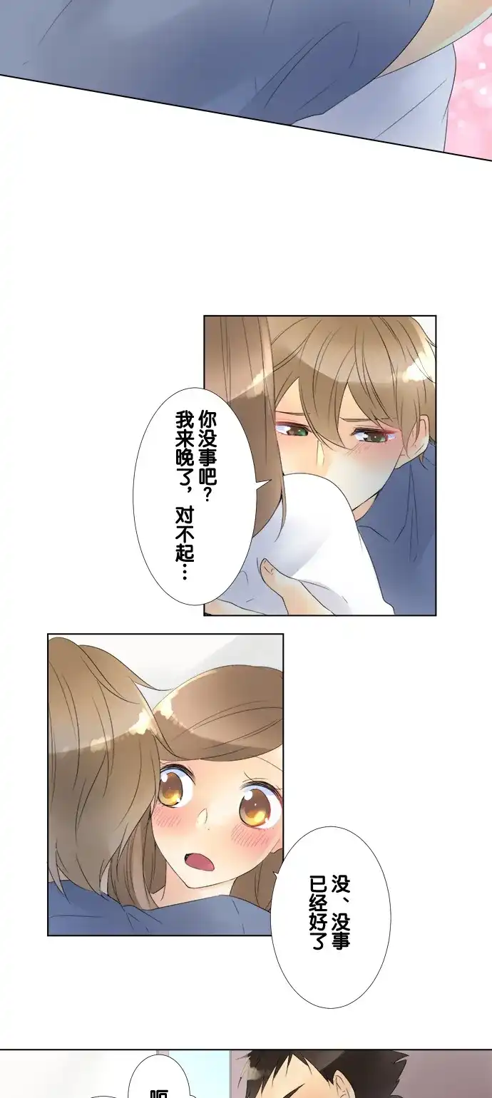 《等待初恋的你》[第84话] 自己的家 第30页