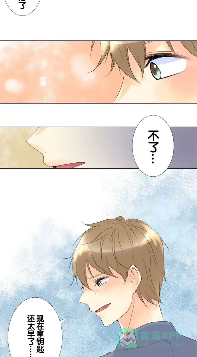 《等待初恋的你》[第85话] 回忆 第11页