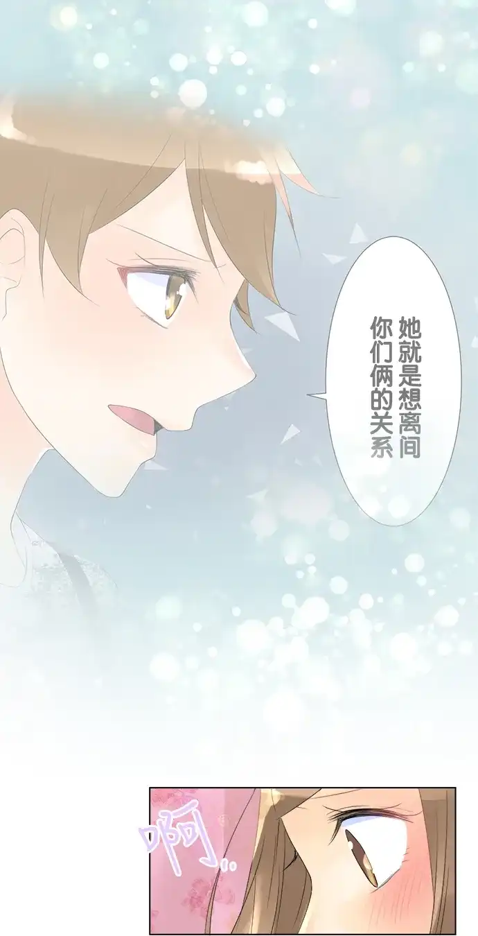 《等待初恋的你》[第85话] 回忆 第33页