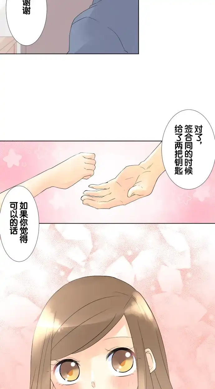 《等待初恋的你》[第85话] 回忆 第9页