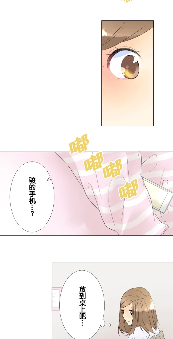《等待初恋的你》[第85话] 回忆 第30页