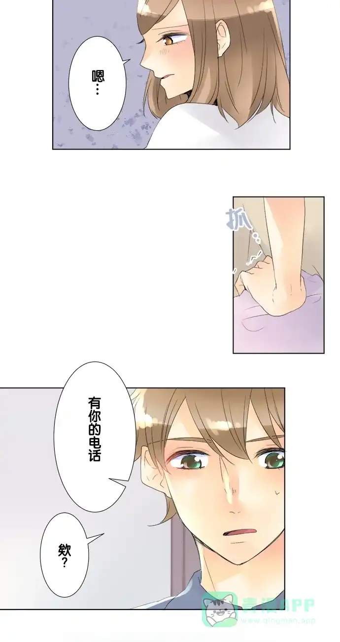 《等待初恋的你》[第86话] 嫉妒 第31页