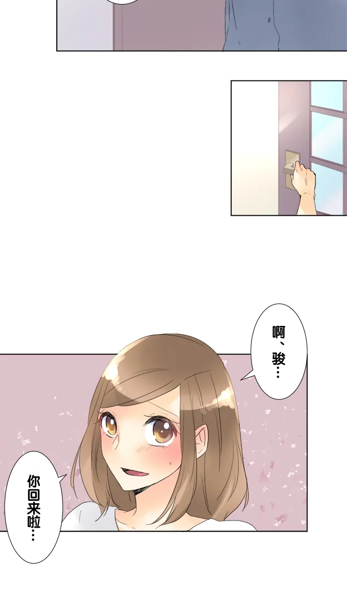 《等待初恋的你》[第86话] 嫉妒 第28页