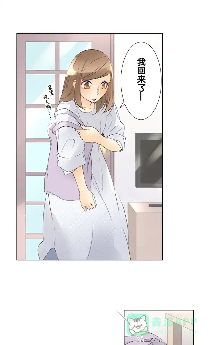 《等待初恋的你》[第88话] 从今天开始 第26页