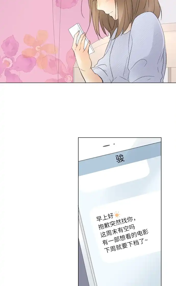 《等待初恋的你》[第88话] 从今天开始 第28页