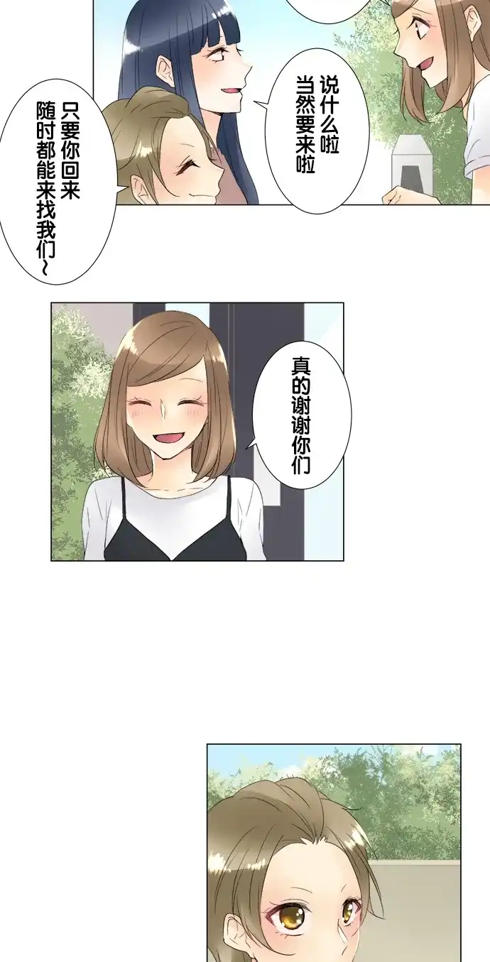 《等待初恋的你》[第89话] 梦中的花园 第12页