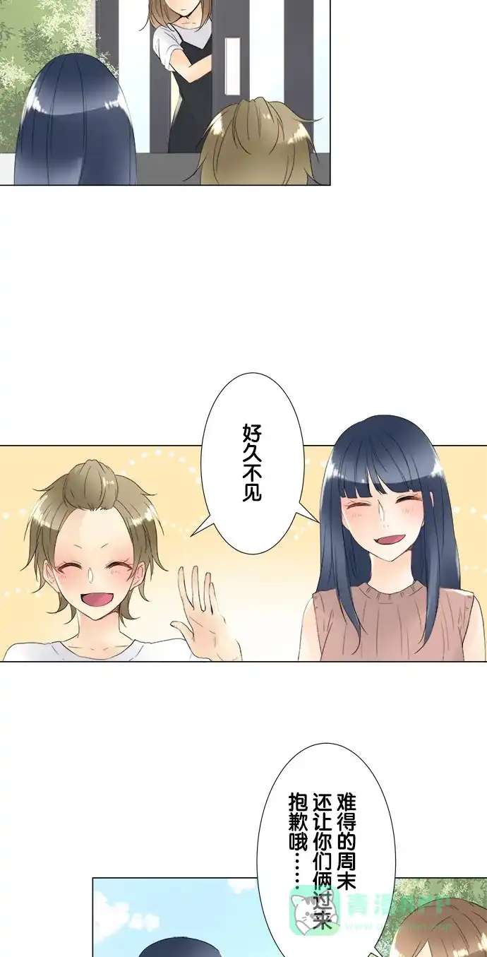 《等待初恋的你》[第89话] 梦中的花园 第11页