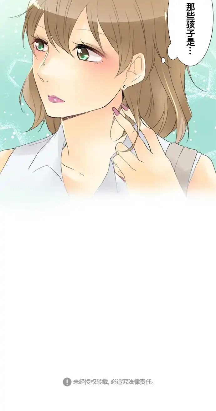 《等待初恋的你》[第89话] 梦中的花园 第32页