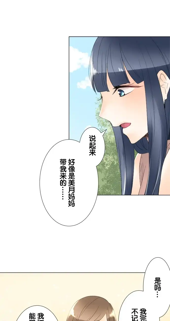 《等待初恋的你》[第89话] 梦中的花园 第22页