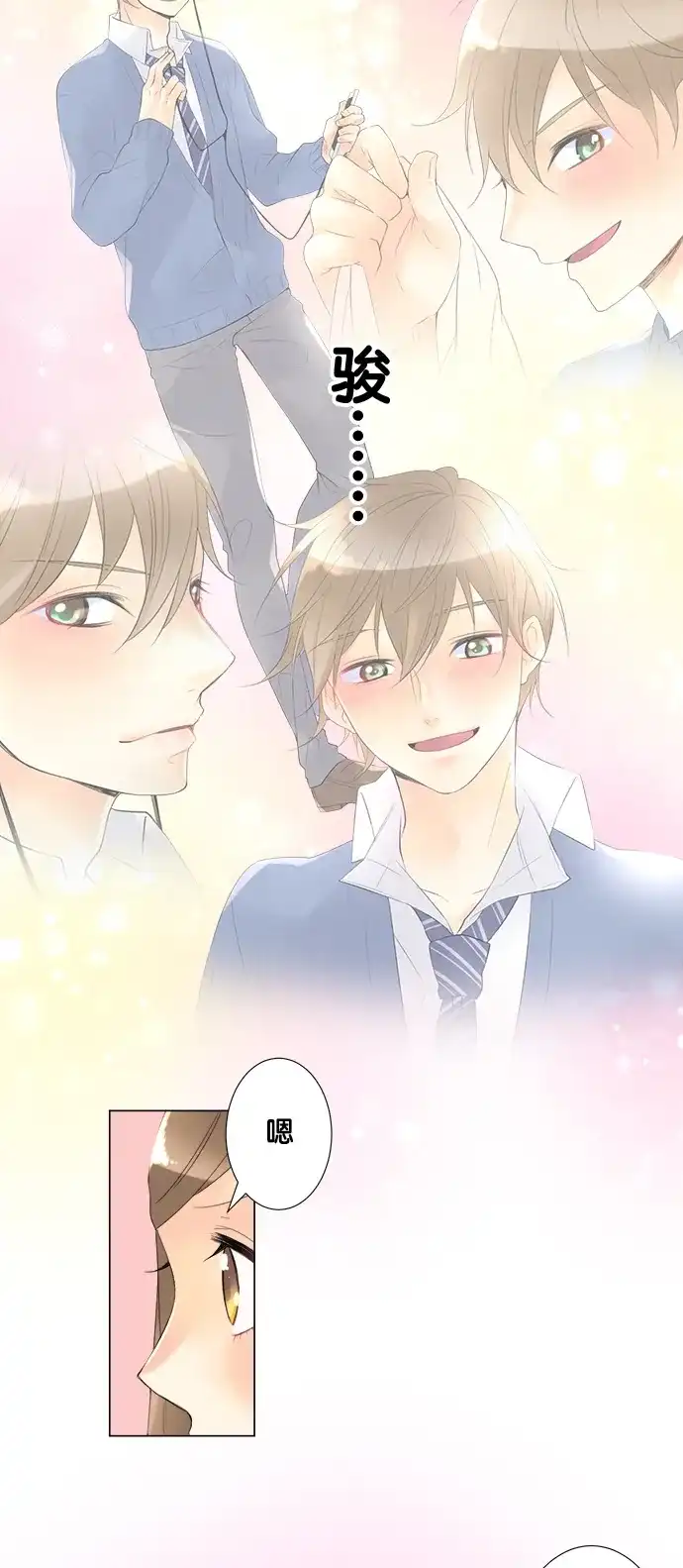 《等待初恋的你》[第90话] 笑着的样子最棒 第17页