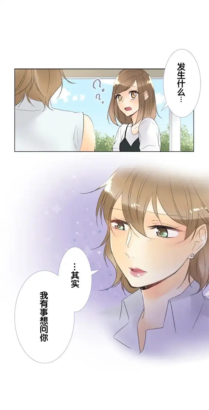 《等待初恋的你》[第90话] 笑着的样子最棒 第22页