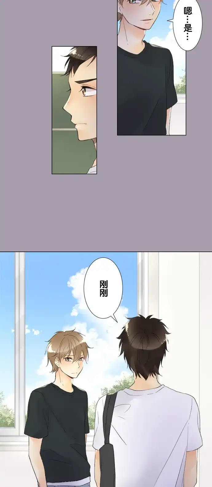 《等待初恋的你》[第91话] 和他之间 第19页